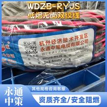 低煙無(wú)鹵電線(xiàn)