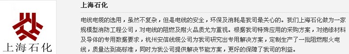 杭州安信電線(xiàn)電纜客戶(hù)評(píng)價(jià)