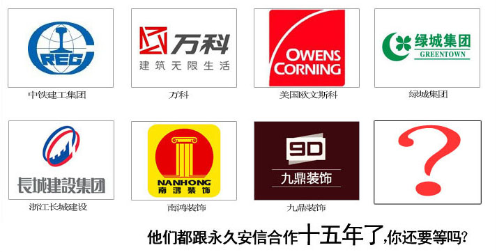 杭州安信電線(xiàn)電纜廠家合作伙伴